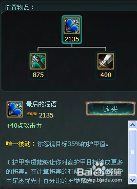 英雄联盟旧式出装方法：基础装备的回忆与角色战略的演变